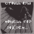 МОРКОВКА